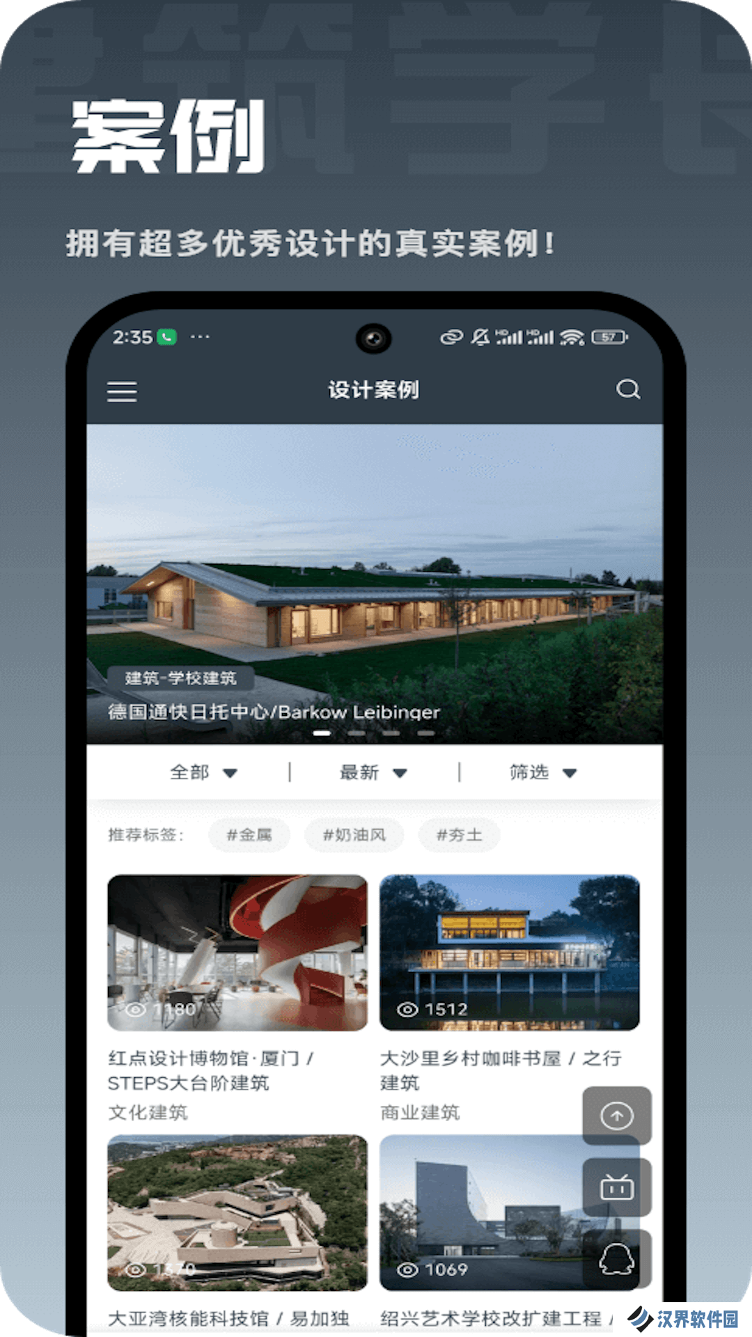 建筑学长