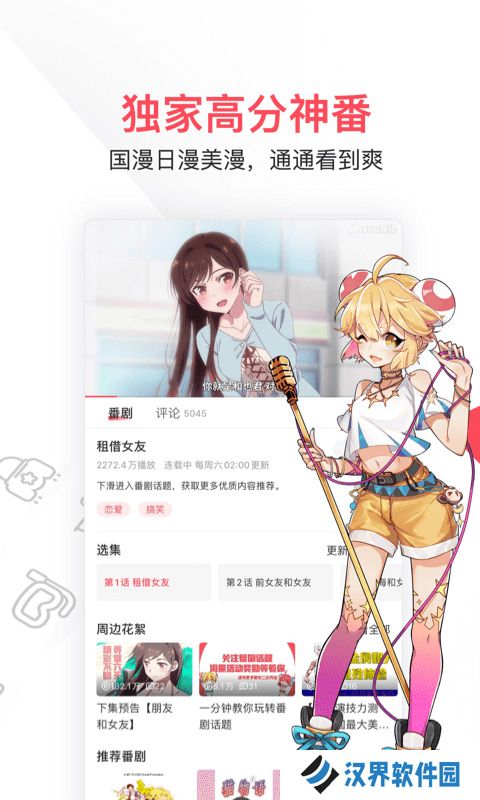 A站