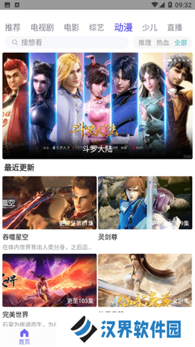 白羊视频