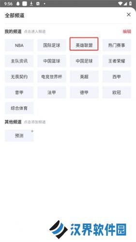 虎扑手机论坛