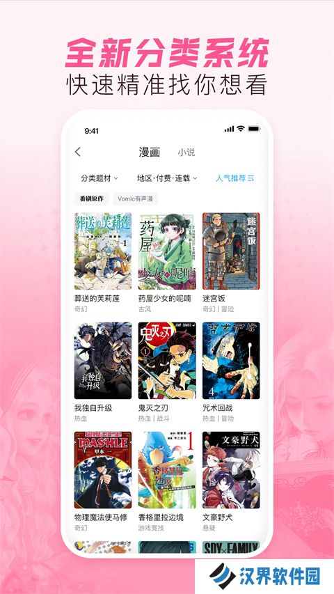 B站漫画