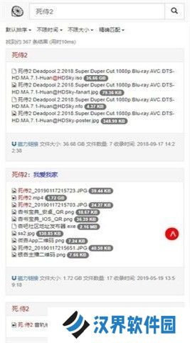 磁力柠檬app