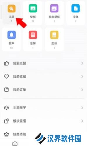 小米国际版主题
