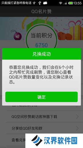 名片赞