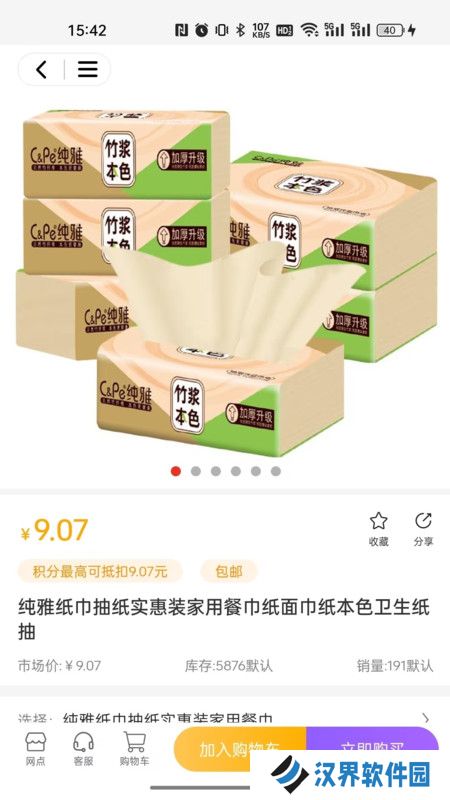 集品圈