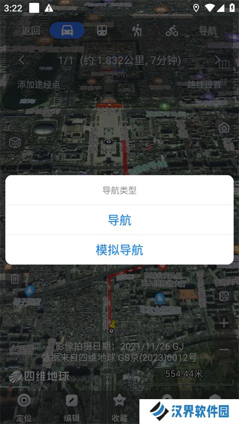 奥维地图手机版