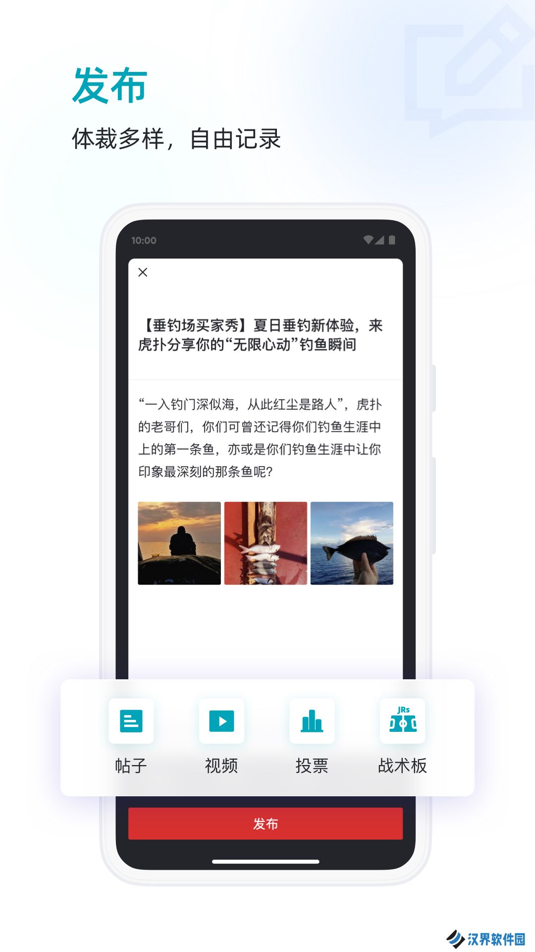 虎扑手机论坛