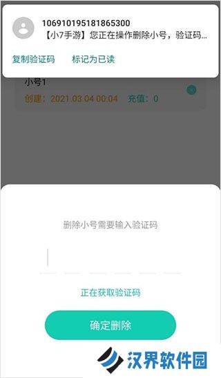 小7