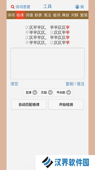 诗词吾爱