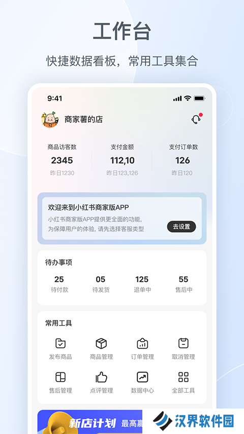 小红书千帆平台