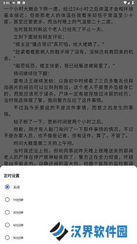 恋听网听书