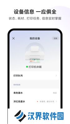 小米打印安装包