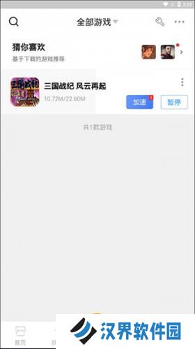 悟饭游戏厅游戏