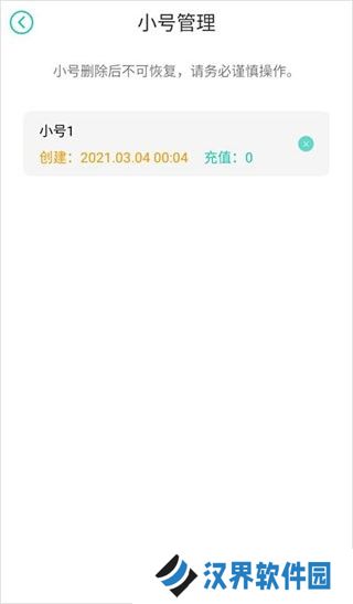 小7