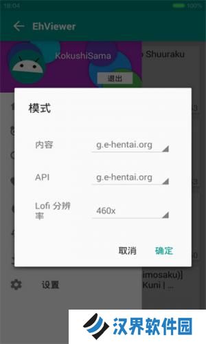 ehviewer绿色版1.9.5.7