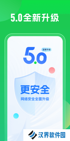 万能wifi钥匙免费版