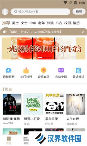 书连网app