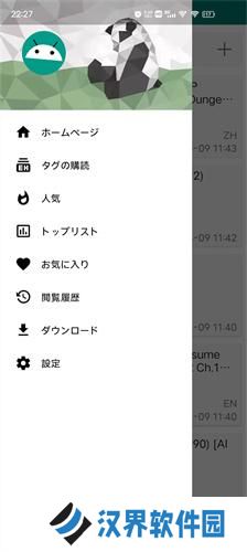 ehviewer绿色版1.9.5.7