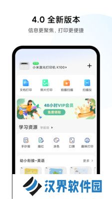 小米打印安装包