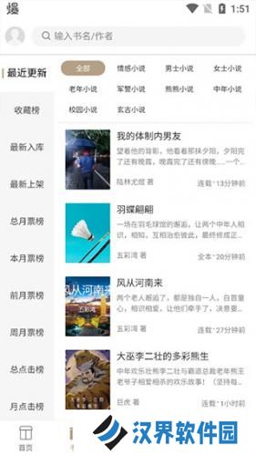 书连网