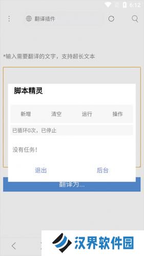 米侠浏览器嗅探版