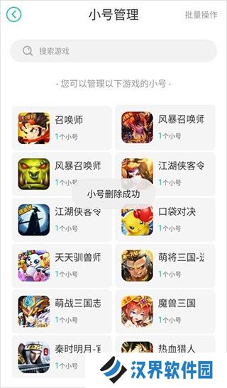 小7
