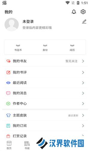 书连网app