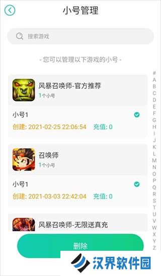 小7