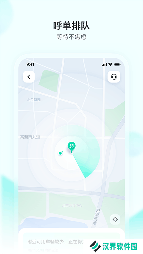 萝卜快跑正版