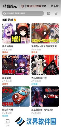 jk漫画app