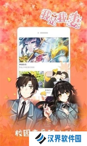 jk漫画手机版