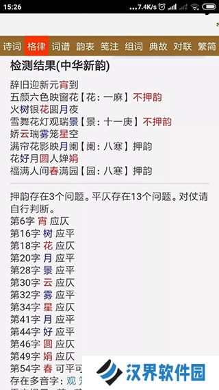 诗词吾爱