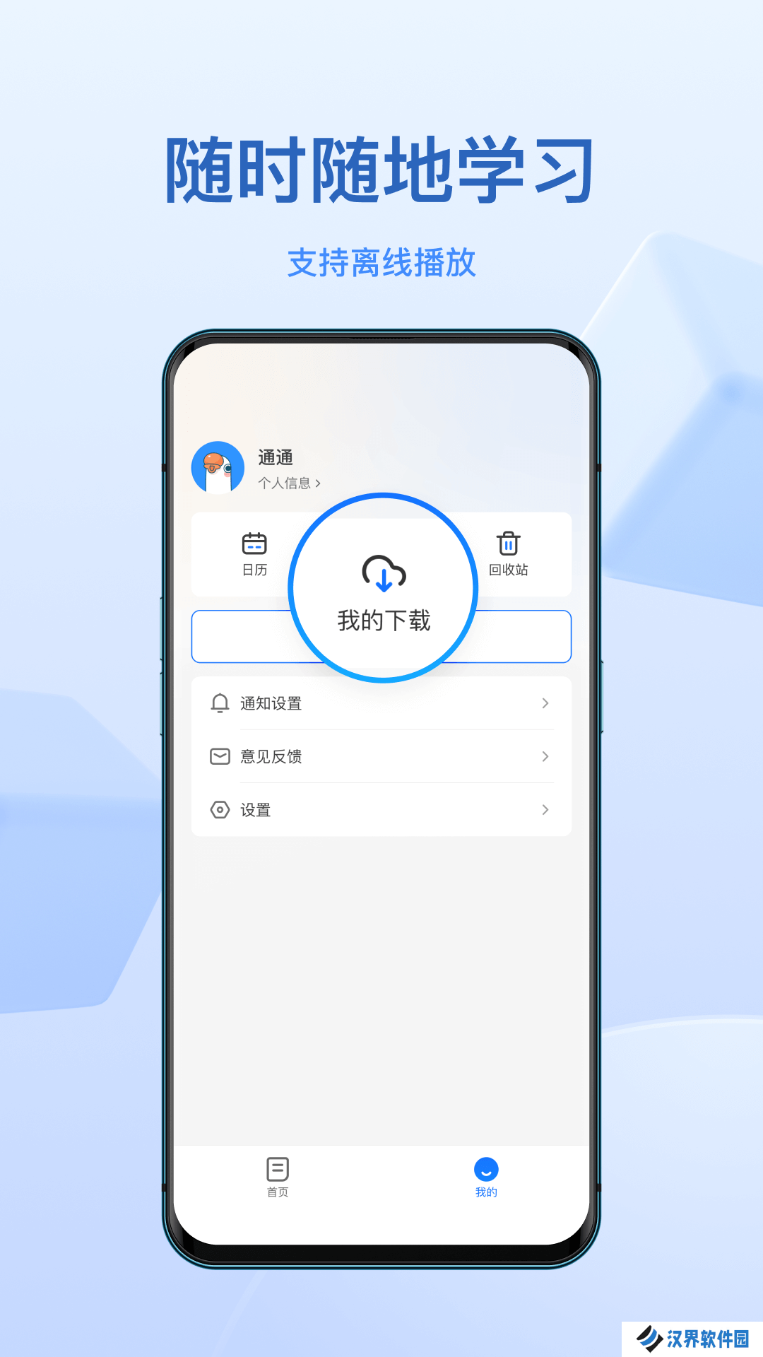 小鹅通安卓版