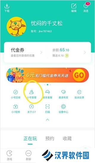 小7
