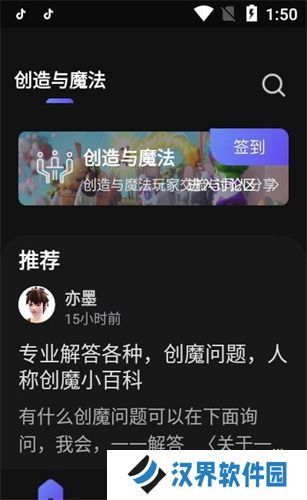 摸鱼社