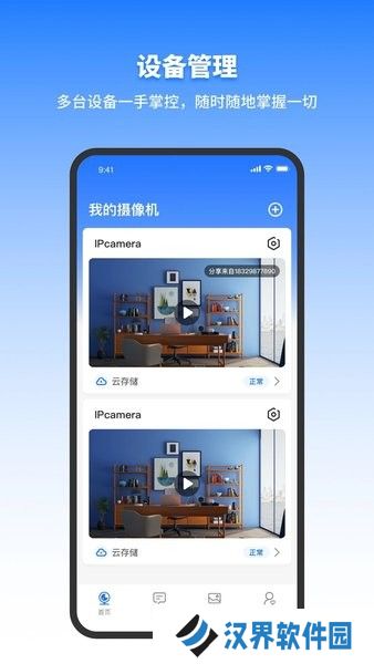 千鸟物联监控摄像
