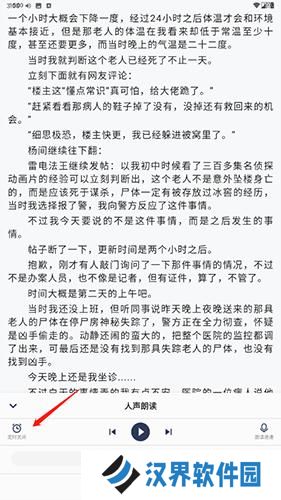恋听网听书