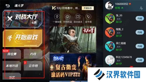 悟饭游戏厅游戏