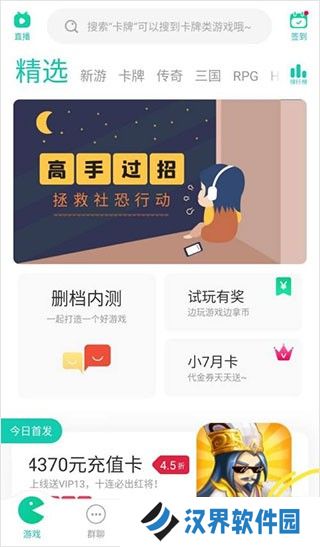 小7