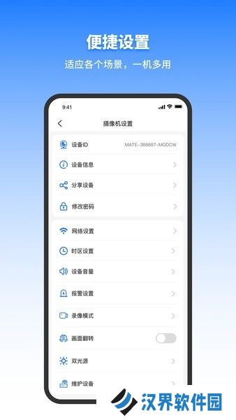 千鸟物联监控摄像