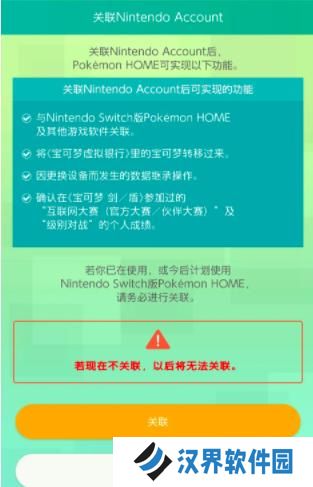 Pokemon HOME