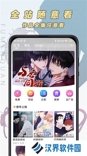 jk漫画2025