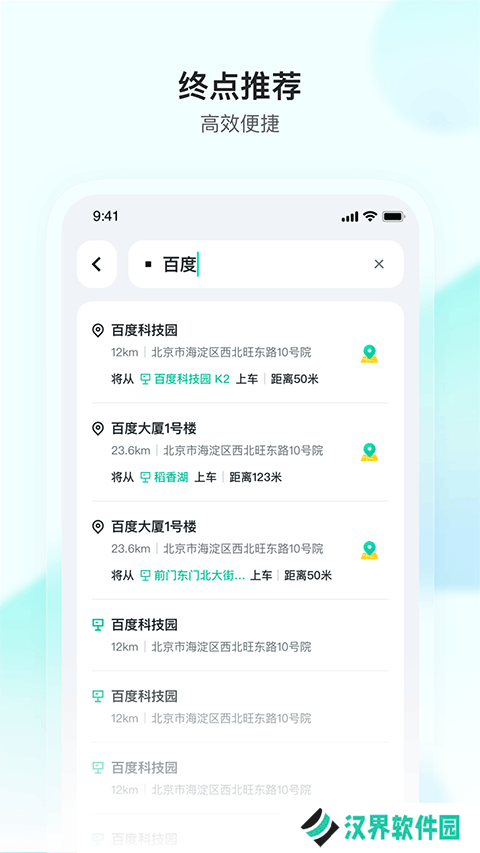 萝卜快跑正版