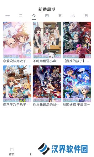 Moefun动漫软件