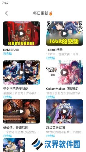jk漫画app
