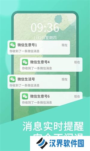 微双开分身