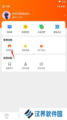 233小游戏