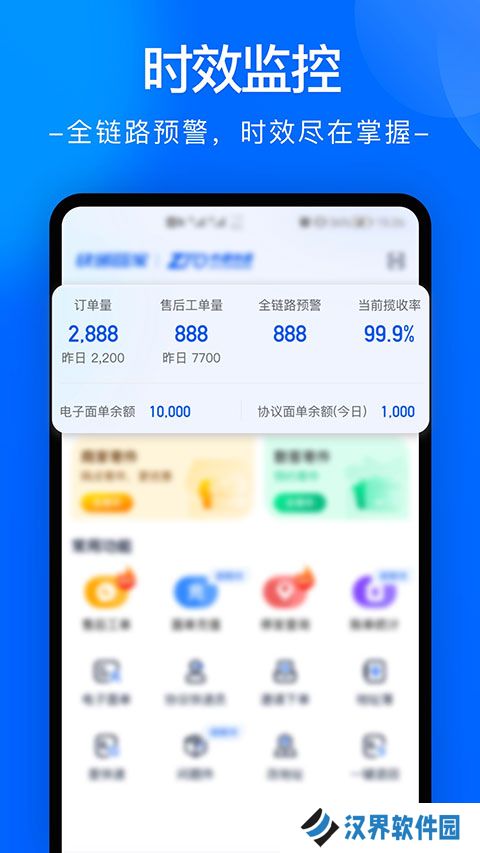 中通快运查询