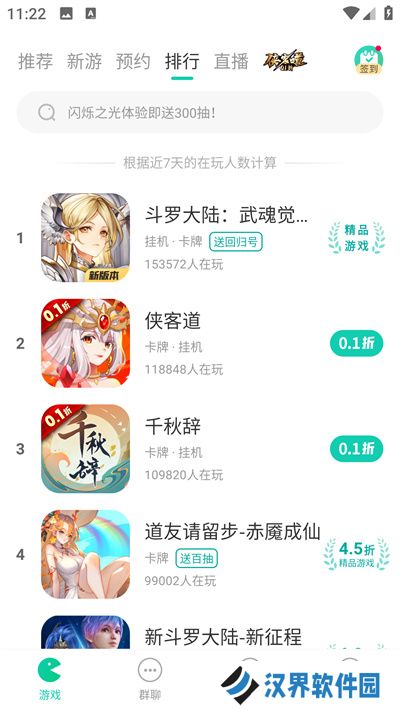 小7