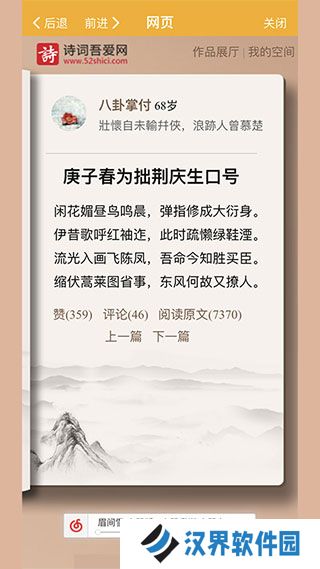 诗词吾爱